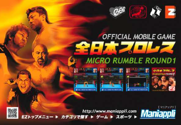 All-Japan Pro Wrestling Micro Rumble Round 1 - WWE Games & Wrestling Games Database