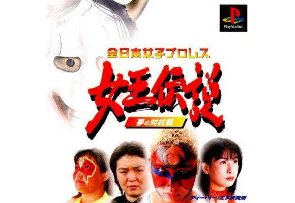All Japan Woman Pro Wrestling - WWE Games & Wrestling Games Database