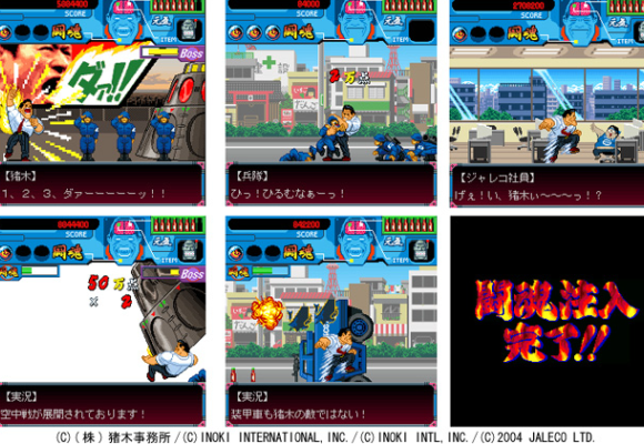 Antonio Inoki vs Jaleco - WWE Games & Wrestling Games Database