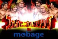 Fire Pro Wrestling in Mobage