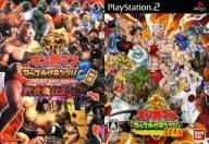Kinnikuman Muscle Grand Prix MAX