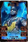 SuperCard BigE S5 24 Shattered Halloween