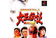 All Japan Woman Pro Wrestling