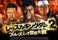 Wrestle kingdom 2