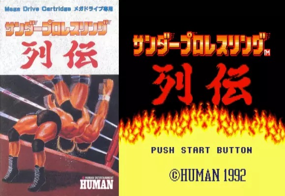 Thunder Pro Wrestling Retsuden - Wrestling Games Database