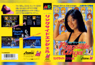 Cutie Suzuki no Ringside Angel