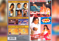 Onita Atsushi: FMW