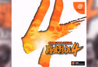 Shin Nippon Pro Wrestling: Toukon Retsuden 4
