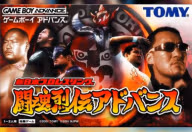 Shin Nippon Pro Wrestling: Toukon Retsuden Advance