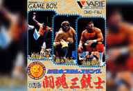 Shin Nippon Pro Wrestling: Toukon Sanjushi