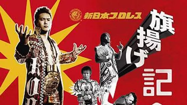 NJPW Strong Style 42nd Anniversary Show - NJPW PPV Results
