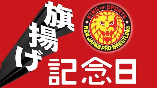 NJPW 49th Anniversary Show - NJPW PPV Results