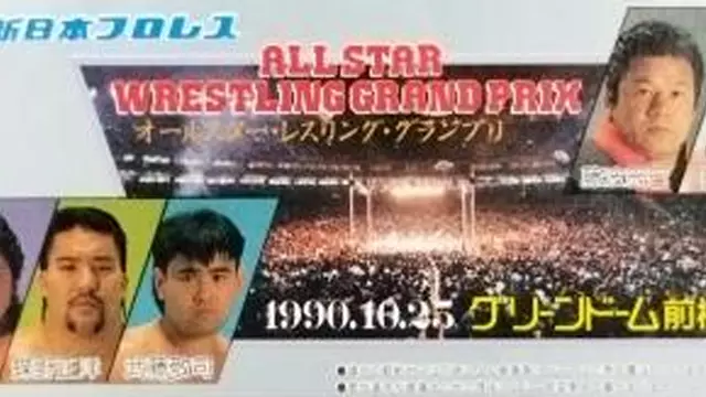 NJPW All Star Wrestling Grand Prix - NJPW PPV Results