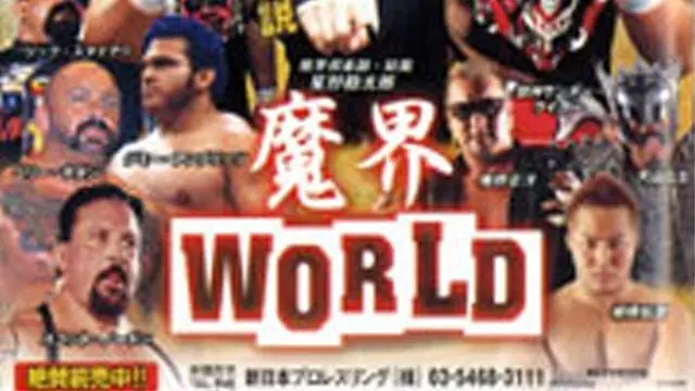 NJPW Bisshibishi Tradition! Makai World 2003 - NJPW PPV Results