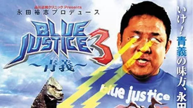 NJPW/Yuji Nagata Produce Blue Justice.3 - NJPW PPV Results