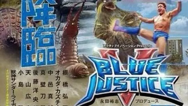 NJPW Blue Justice V - Match Card & Results | NJPW PPV NJPW Blue Justice V - Match Card & Results | NJPW PPV