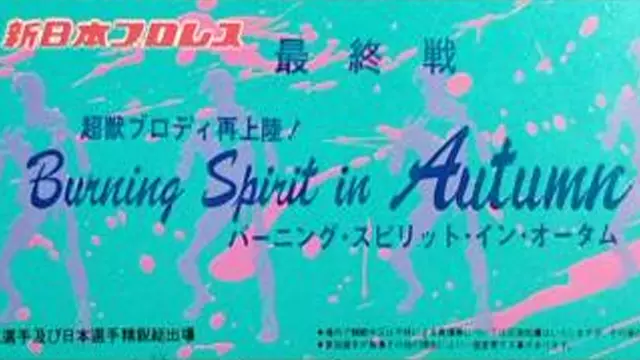 NJPW Burning Spirit in Autumn - Match Card & Results | NJPW PPV NJPW Burning Spirit in Autumn - Match Card & Results | NJPW PPV