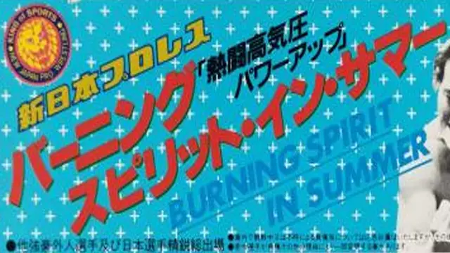 NJPW Burning Spirit in Summer (1986) - NJPW PPV Results