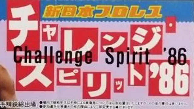 NJPW Challenge Spirit 1986 - Match Card & Results | NJPW PPV