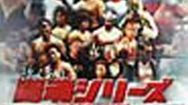 NJPW Dangerous Dream Night - NJPW PPV Results