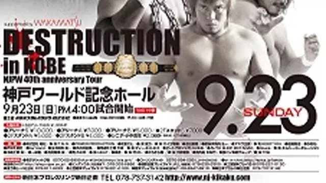 NJPW Destruction (2012) - NJPW PPV Results