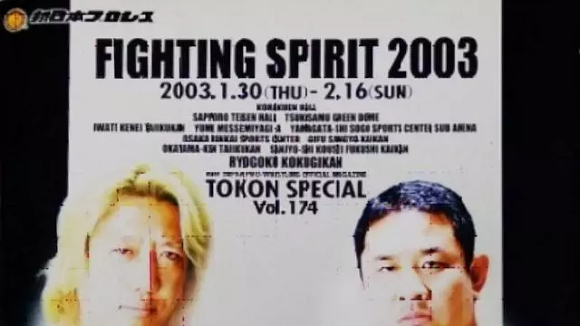 NJPW Fighting Spirit 2003 - NJPW PPV Results