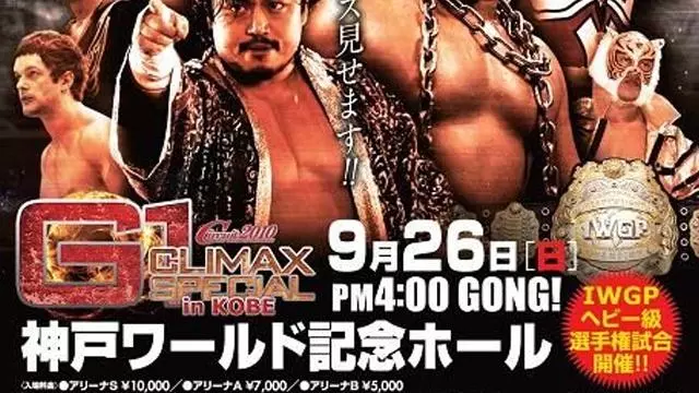 NJPW Circuit2010 G1 Climax Special - NJPW PPV Results