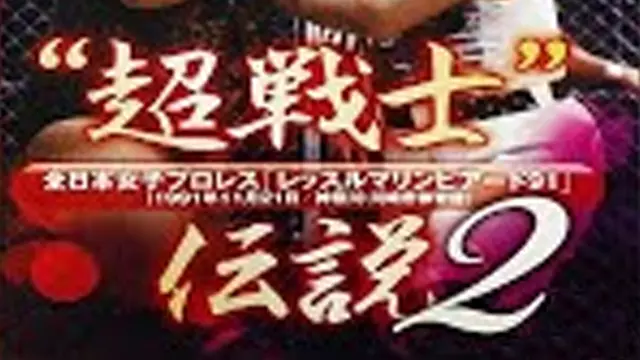 NJPW Ganryujima Duel II - Match Card & Results | NJPW PPV NJPW Ganryujima Duel II - Match Card & Results | NJPW PPV