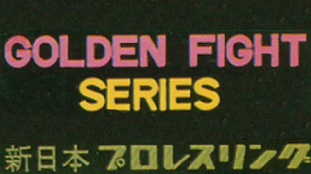 NJPW Golden Fight Series (1973) - Match Card & Results | NJPW PPV