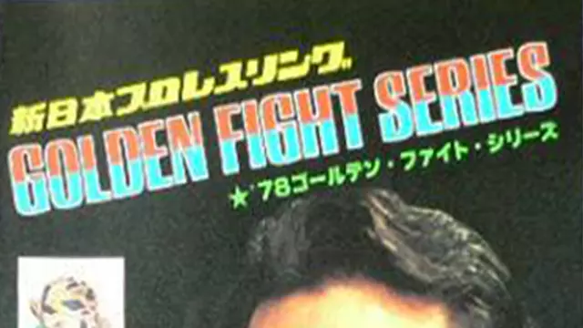 NJPW Golden Fight Series 1978 - NJPW PPV Results