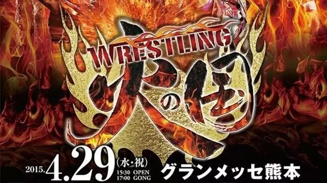 NJPW Wrestling Hi no Kuni 2015 - NJPW PPV Results
