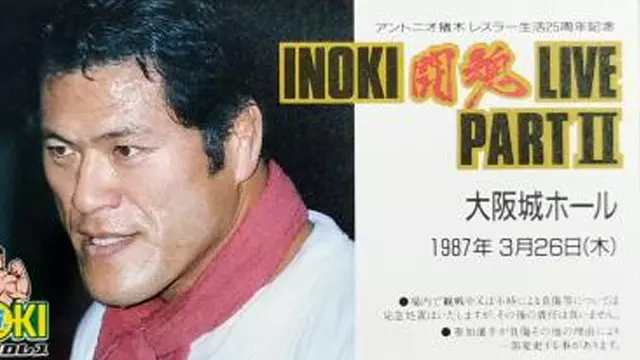 NJPW Inoki Toukon Live II - NJPW PPV Results