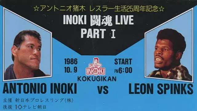 NJPW Inoki Toukon Live - NJPW PPV Results