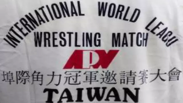 NJPW International World Wrestling Match - NJPW PPV Results