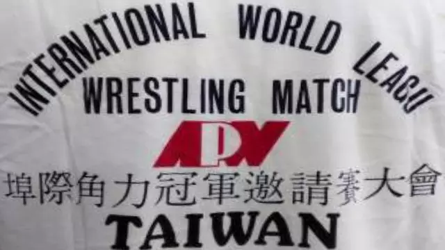 NJPW International World Wrestling Match - Match Card & Results | NJPW PPV NJPW International World Wrestling Match - Match Card & Results | NJPW PPV