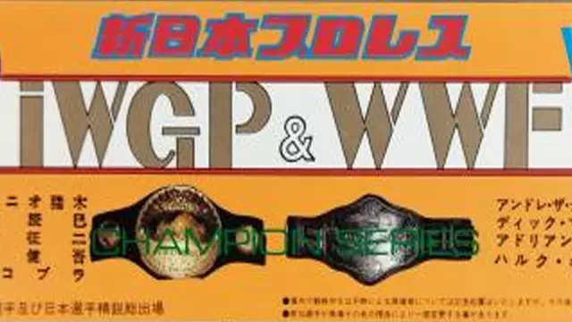NJPW IWGP & WWF Champion Series: IWGP League '85 Finals - NJPW PPV Results