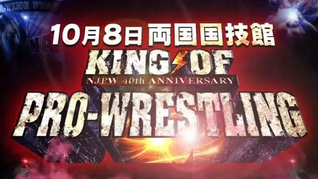 NJPW King of Pro-Wrestling 2012 - NJPW PPV Results
