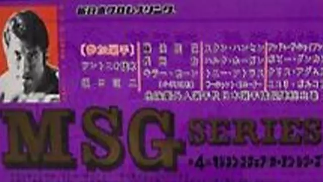NJPW The 4th MSG Series Finals - Match Card & Results | NJPW PPV NJPW The 4th MSG Series Finals - Match Card & Results | NJPW PPV