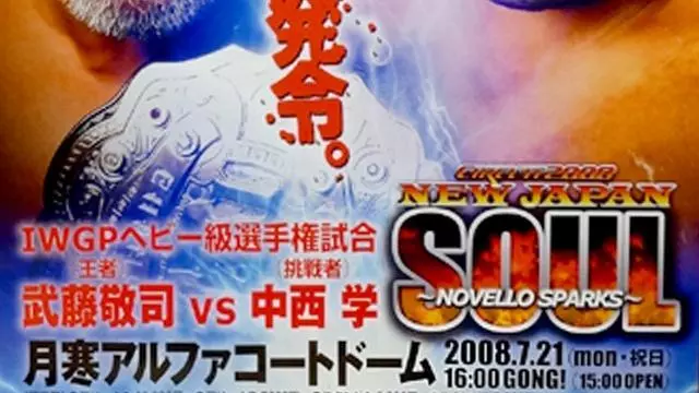 NJPW Circuit2008 New Japan Soul - NJPW PPV Results