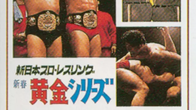 NJPW New Year Golden Series 1975 - NJPW PPV Results
