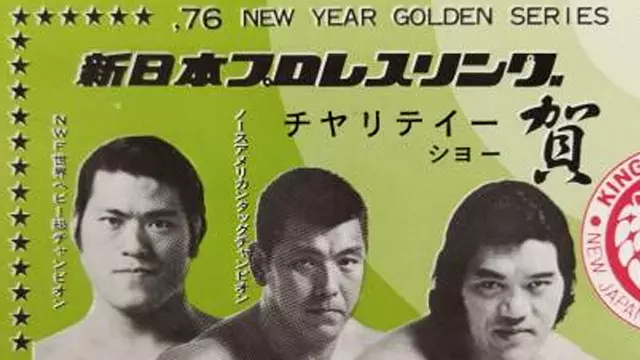 NJPW New Year Golden Series 1976 - NJPW PPV Results