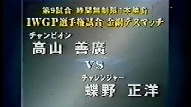 NJPW Osaka Dream Night - NJPW PPV Results