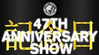 NJPW 47th Anniversary Show