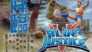 NJPW Blue Justice V