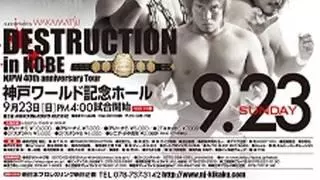 NJPW Destruction (2012)