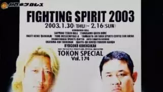 NJPW Fighting Spirit 2003