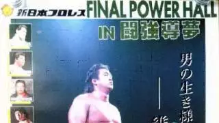 NJPW Final Power Hall in Tokyo Dome