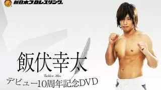 NJPW Circuit2009: Hiroshi Tanahashi 10th Anniversary