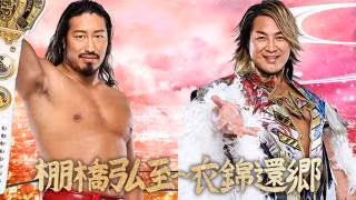 NJPW Hiroshi Tanahashi ~ Final Homecoming