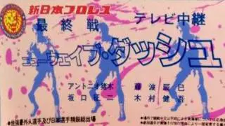 NJPW New Wave Dash: Young Lion Cup 1986 Finals
